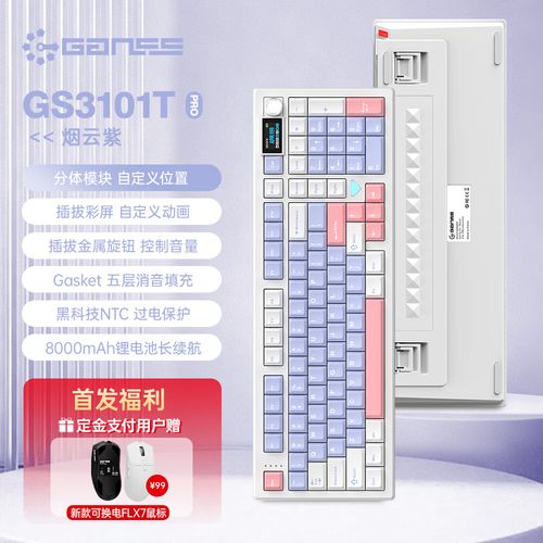 游戏键盘使用场景