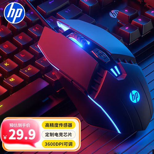 Shopping advice for gaming mouse