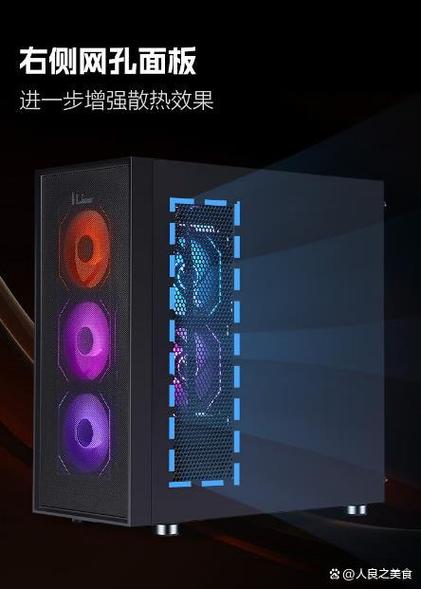 电脑硬件散热系统