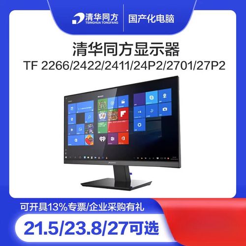 电脑显示器桌面摆放