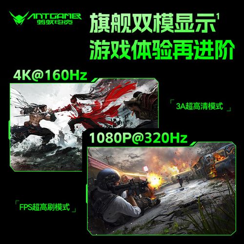 游戏显示器桌面设置建议