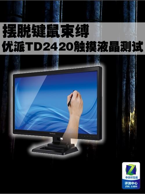 显示器功耗与散热测试