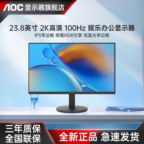 显示器屏幕规格细节展示