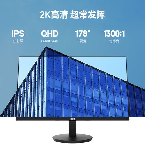 显示器办公性能实际使用