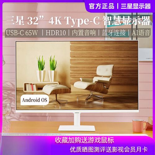 三星智能显示器侧面与支架细节