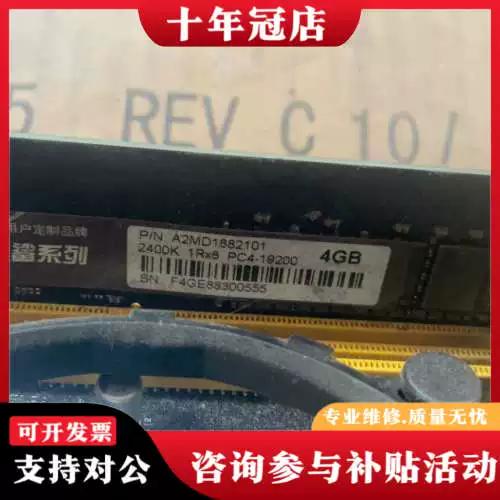 DDR4内存插槽和CPU插槽