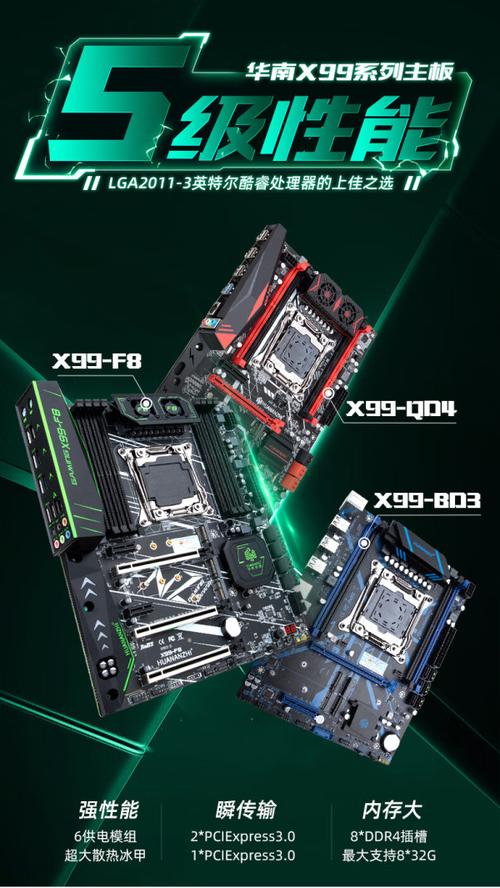 内存与 PCI-E 扩展接口