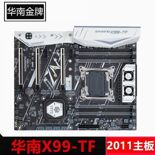华南金牌 X99-TF 主板深度评测：DDR3/DDR4 双兼容 + 多 M.2，性价比之王
