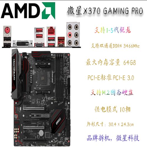 主板核心规格和插槽细节