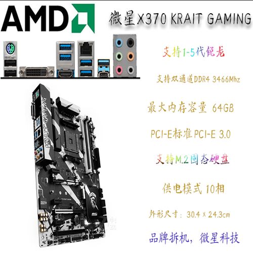 主板 PCB 和接口细节展示