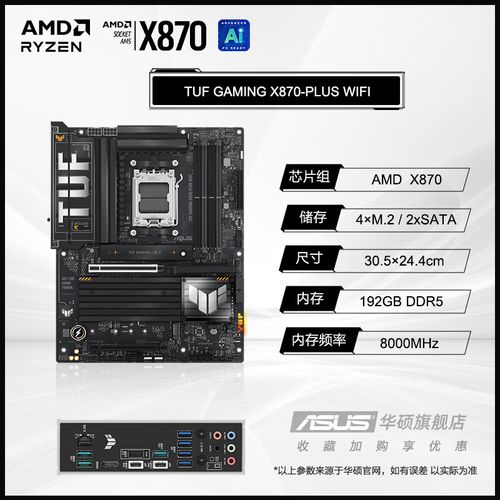 游戏主板散热装甲与温度控制