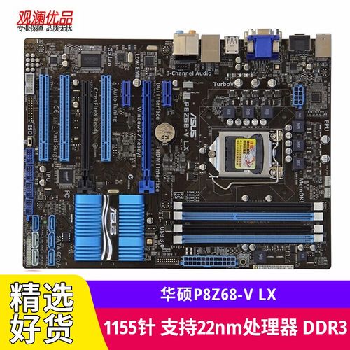 ATX主板整体设计视角