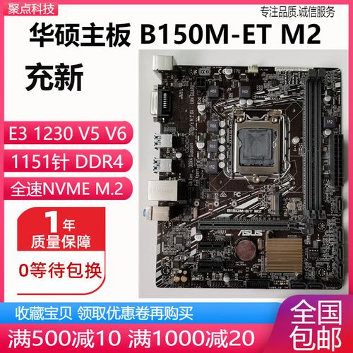 Close-up of DDR4 memory slots on computer motherboard