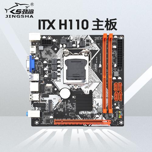 劲鲨 ITX H110 电路板细节