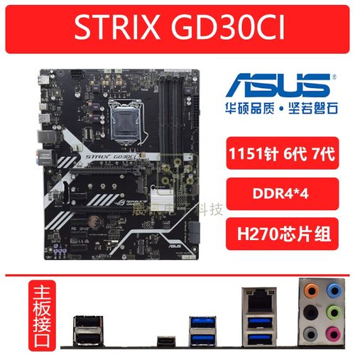 主板细节与接口布局