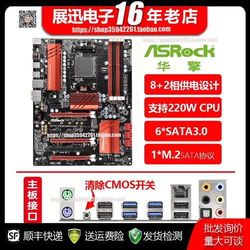 AMD老平台主板推荐场景