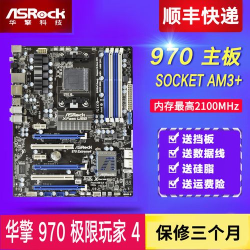 AMD CPU搭配主板性能表现