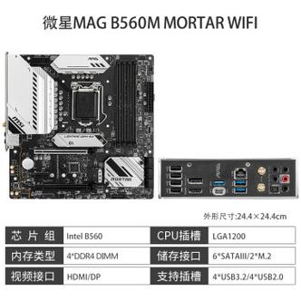 微星MAG B560 TOMAHAWK WIFI主板评测：性价比之选，稳定支持10/11代酷睿