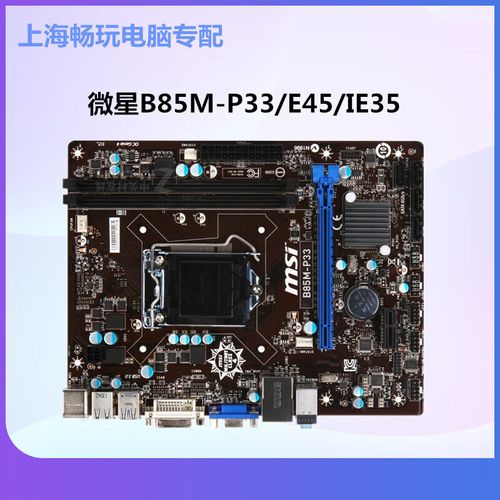 CPU 散热器与主板配合