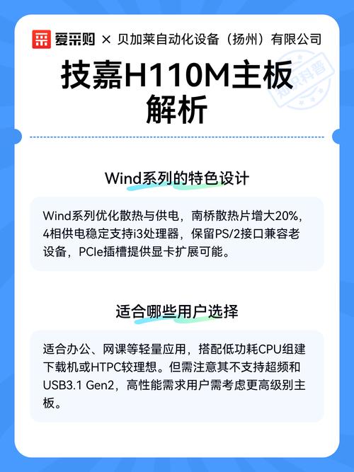 电脑主板运行中的性能表现