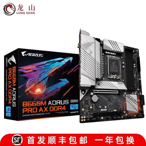 Intel 处理器安装于 B660 主板