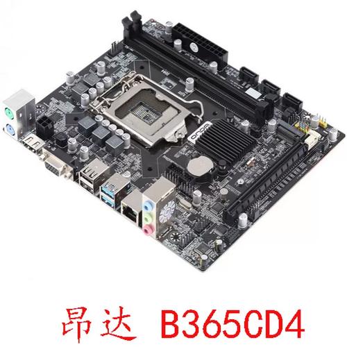 主板多组件性能表现