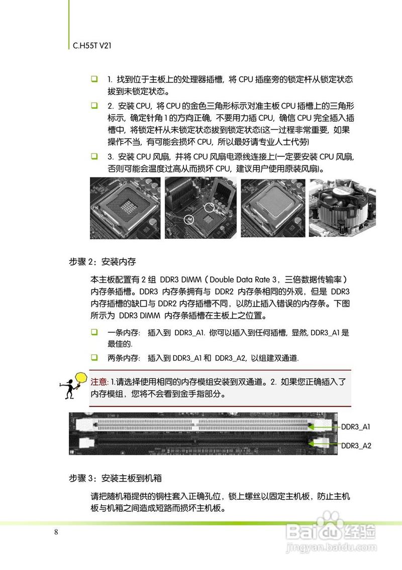 电脑主板绿色电路板散热