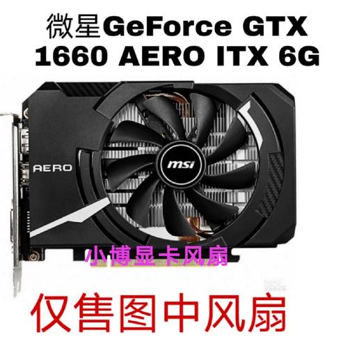 RTX系列显卡功耗与冷却系统