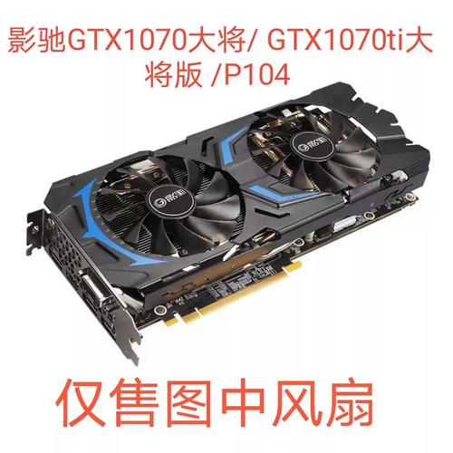 影驰 GeForce GTX 1070 大将深度评测：经典 Pascal 架构主流显卡的持久魅力