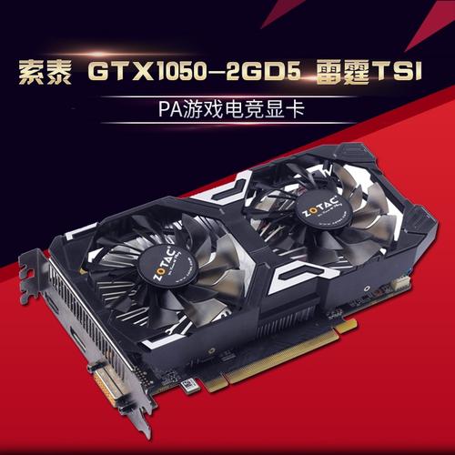 显卡硬件规格与散热结构