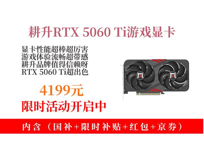 耕升显卡购买与安装推荐