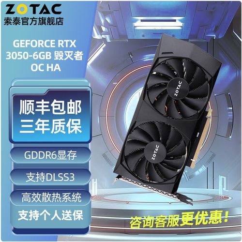 索泰RTX 3050-6GB 毁灭者 OC HA深度评测:低功耗光追入门新选择