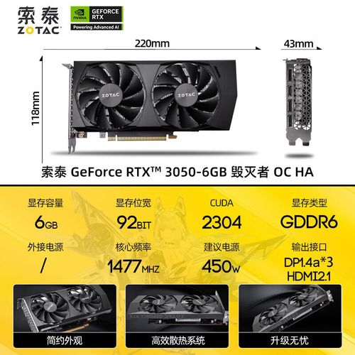RTX 3050显卡核心规格展示