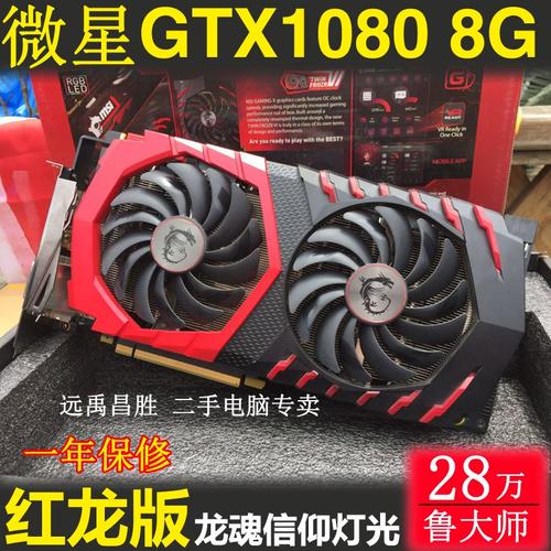 微星 GeForce GTX 1080 GAMING X 8G 深度评测：Pascal经典再现，8GB GDDR5X 主流游戏利器