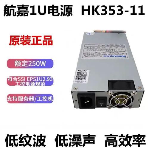 服务器电源负载表现