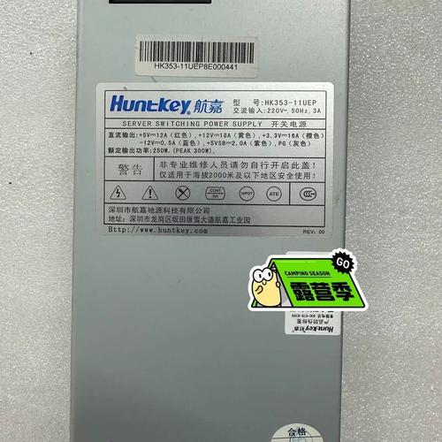 电源内部规格与接口细节