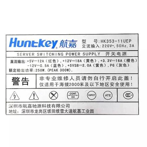 服务器电源功耗与散热