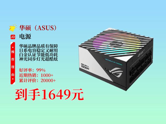 华硕洛基850W SFX-L电源深度评测：小身材大能量，静音高效的ITX首选