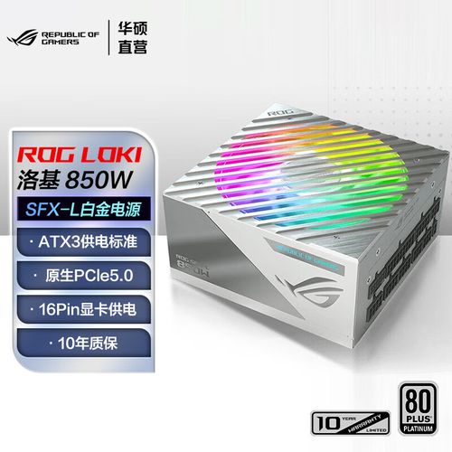 高负载下电源表现