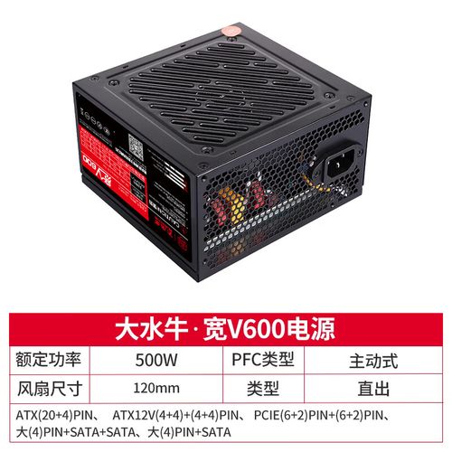 硬件散热与电源内部风扇