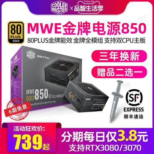 电源单元硬件产品展示