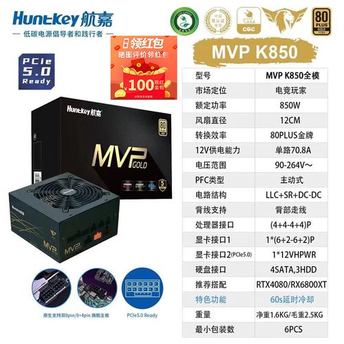 PC硬件组装电源选择