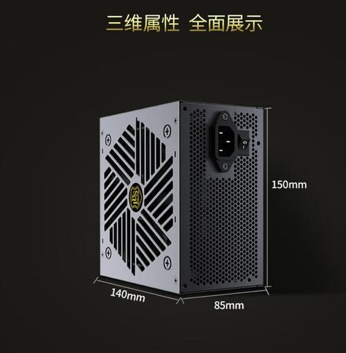 电脑电源功耗散热表现