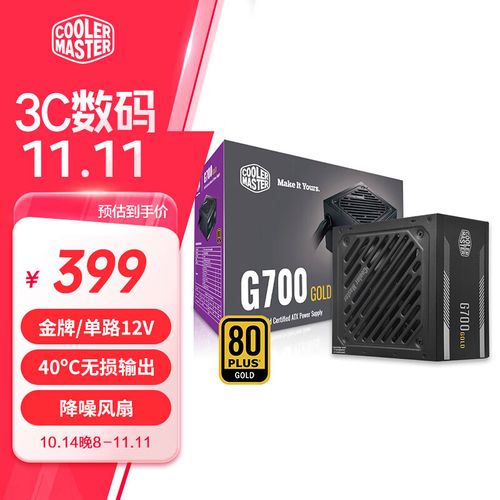 电源风扇散热设计