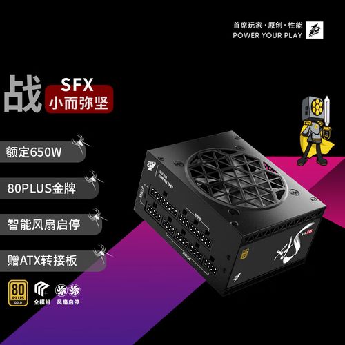 Efficient power delivery in gaming PC