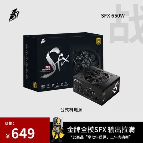 High-end PC power supply internals and connectors