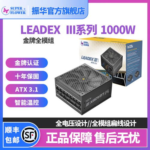 电源风扇与散热系统细节
