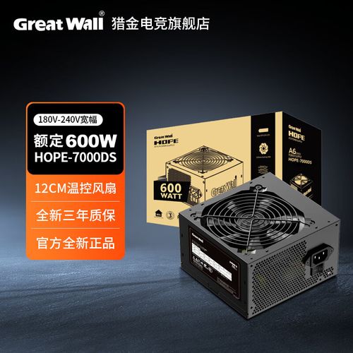 电源风扇散热特写