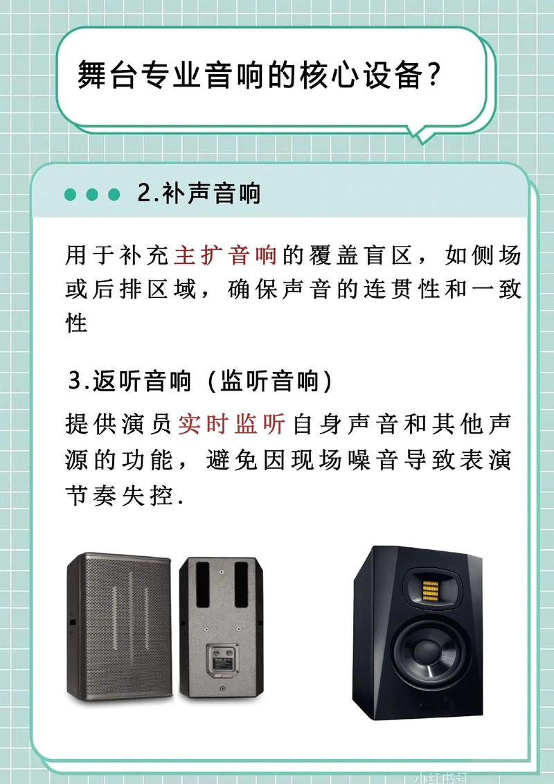 专业演出音响套装购买建议