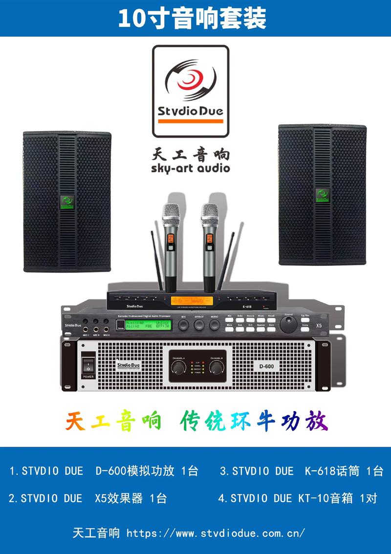 天工演出音响套装三深度评测：专业演出级音质与高性价比之选